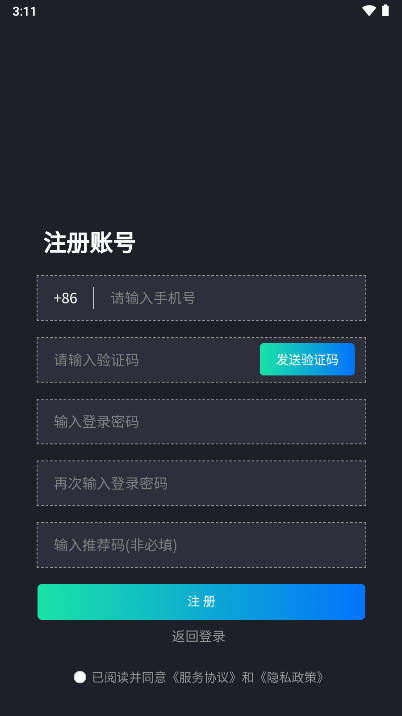 智慧科技平台v1.0.0(3)