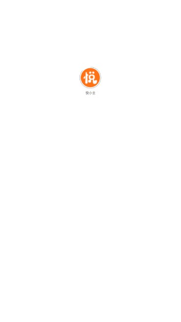 悦小主代练平台v1.0.0(4)