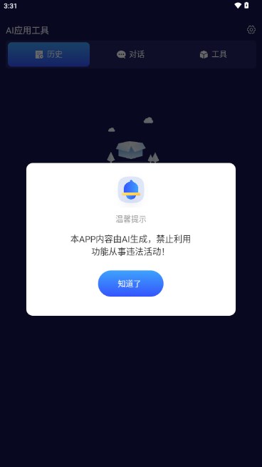 百川AI智能大模型(3)