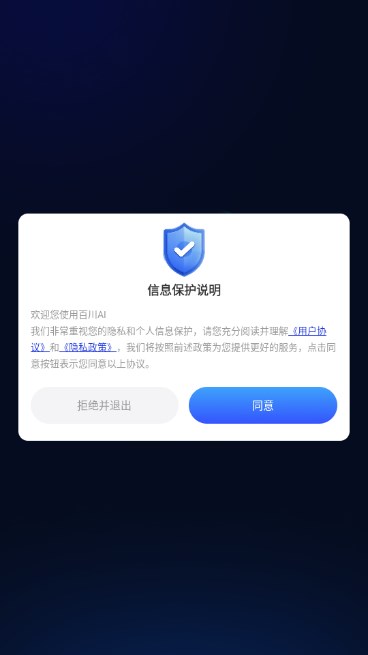 百川AI智能大模型(1)