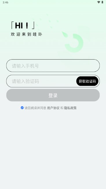 哇卟部落AI工具v1.0.0(3)