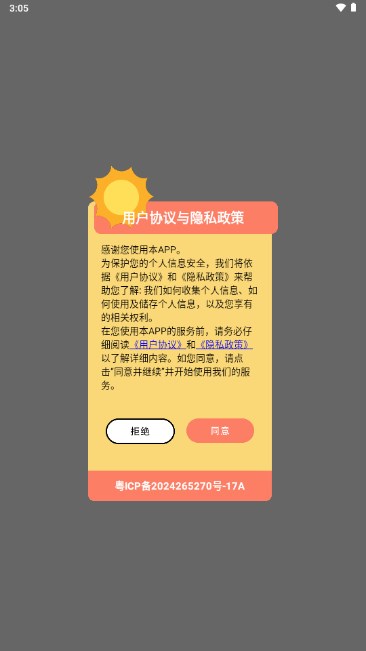 天使动漫app最新版v1.3(1)