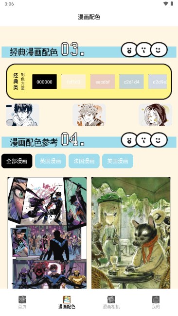 天使动漫app最新版v1.3(4)