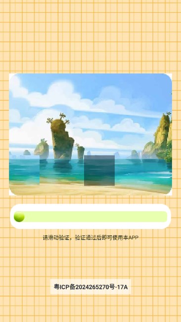 天使动漫app最新版v1.3(2)