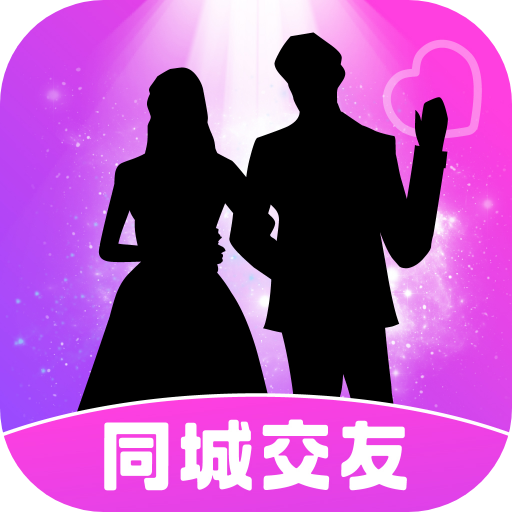 余生陪你交友软件 v1.0.0安卓版