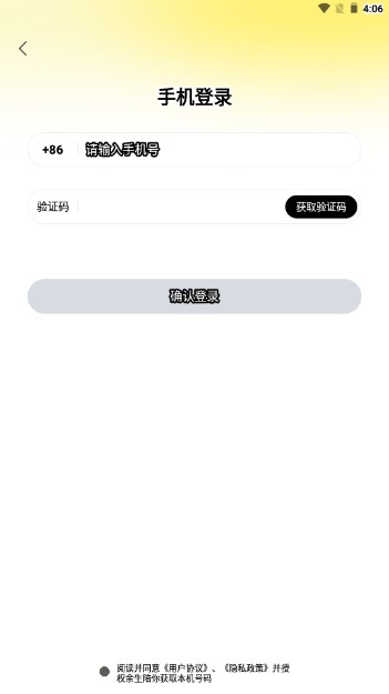 余生陪你交友软件v1.0.0(4)