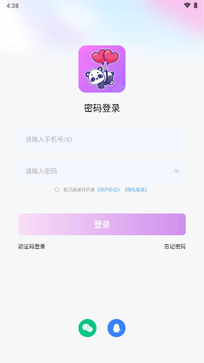 爱玩开黑语音app安卓版(1)