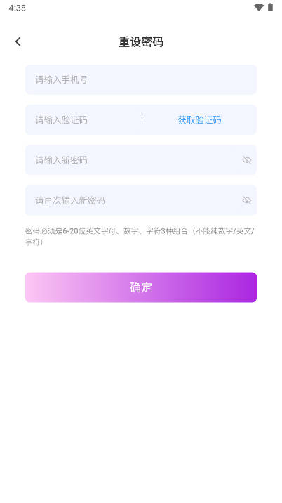 爱玩开黑语音app安卓版(2)