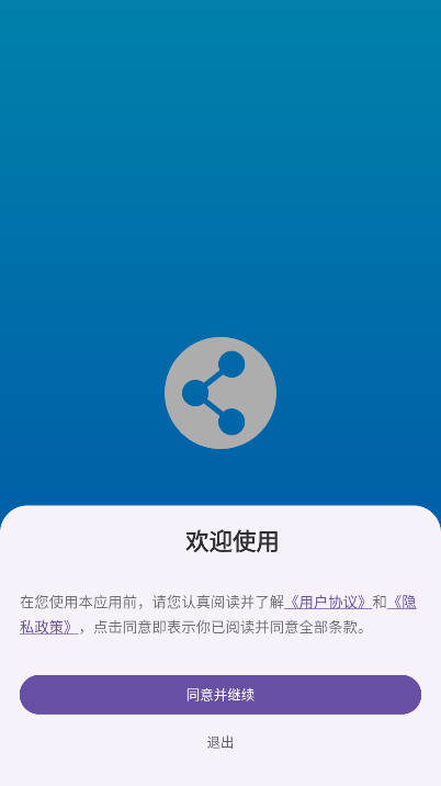隔空互传工具安卓版v1.0.1(1)