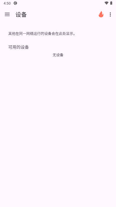 隔空互传工具安卓版v1.0.1(2)