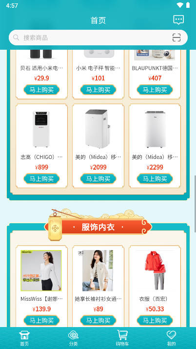 建设云商app官方版v1.0.6(4)