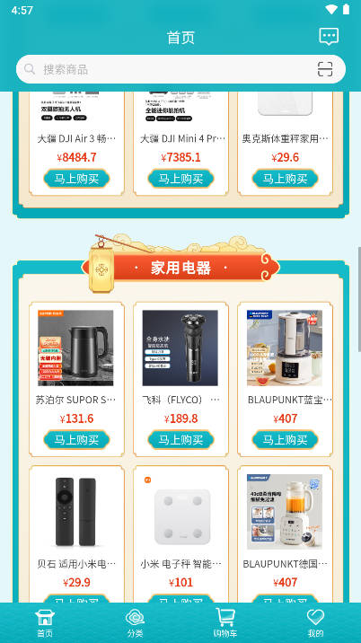 建设云商app官方版v1.0.6(3)