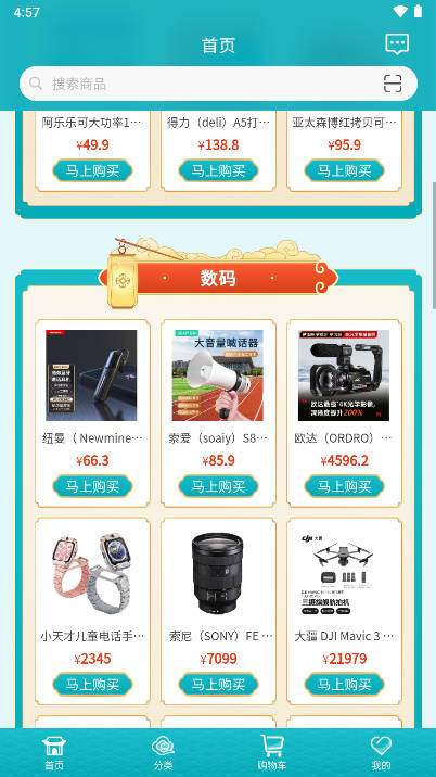 建设云商app官方版v1.0.6(2)