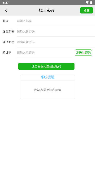 优速联app官方版v1.0(2)
