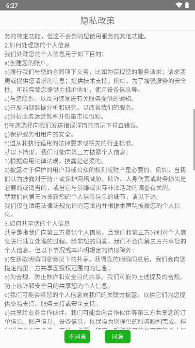 优速联app官方版v1.0(4)