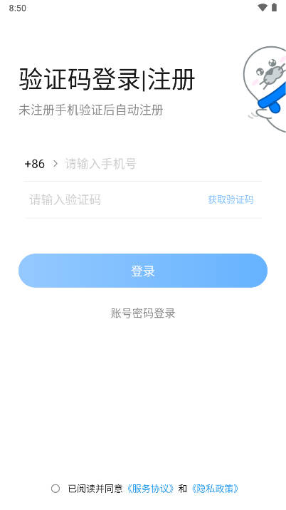 创寓公寓app官方版v1.0.2(4)