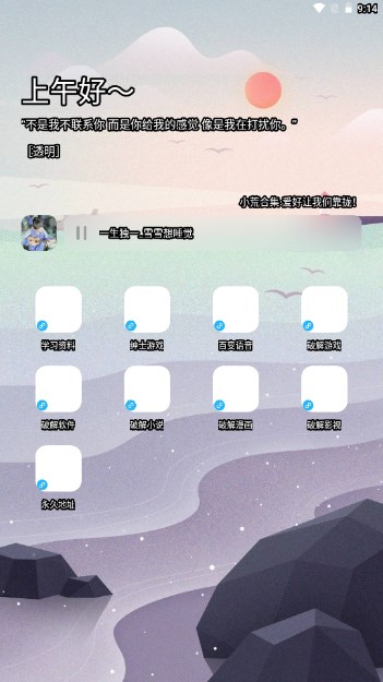 胖崽软件库最新版v1.3(1)