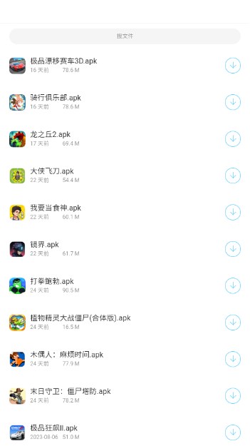 胖崽软件库最新版v1.3(4)
