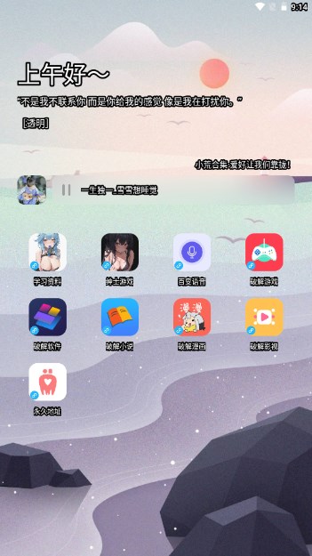 胖崽软件库最新版v1.3(2)