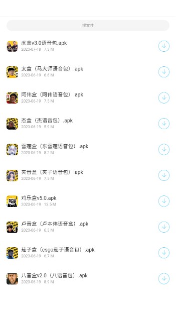 胖崽软件库最新版v1.3(3)