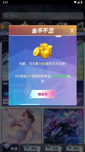 天天有皮肤APPv1.0.002(4)
