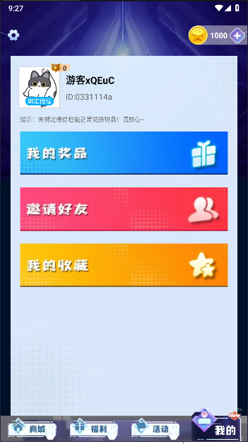 天天有皮肤APPv1.0.002(1)