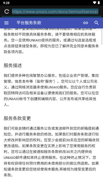 U易联平台v1.0.0(3)