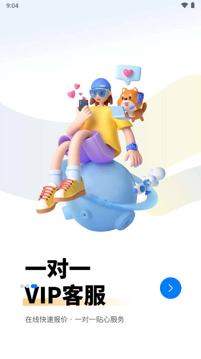闪押平台官方版v1.0.0(2)