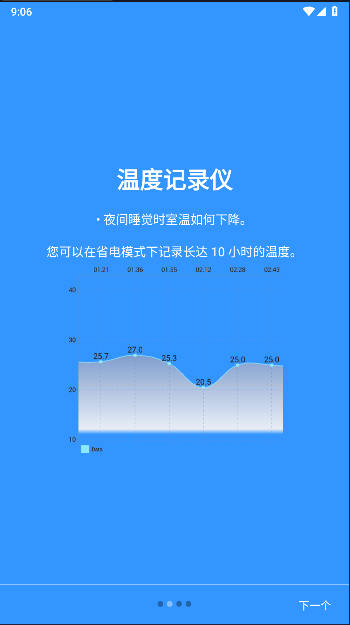 室内温度计手机版app(Room Temperature)v3.18.0(3)