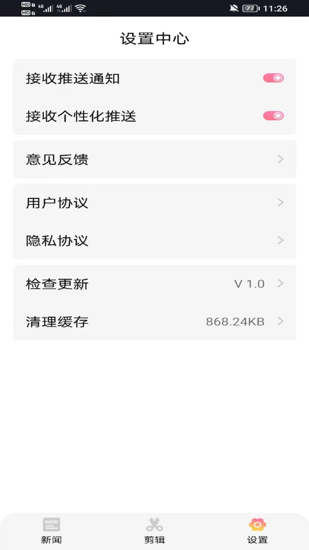 蜂鸟享刷软件v1.0.3(1)