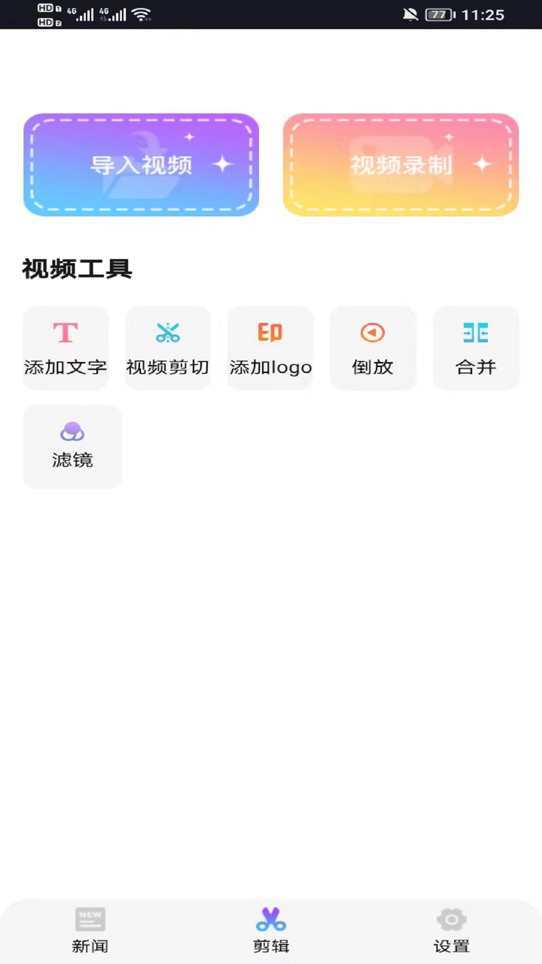 蜂鸟享刷软件v1.0.3(2)