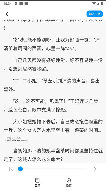 阅趣阁APP最新版本v1.0.0(2)