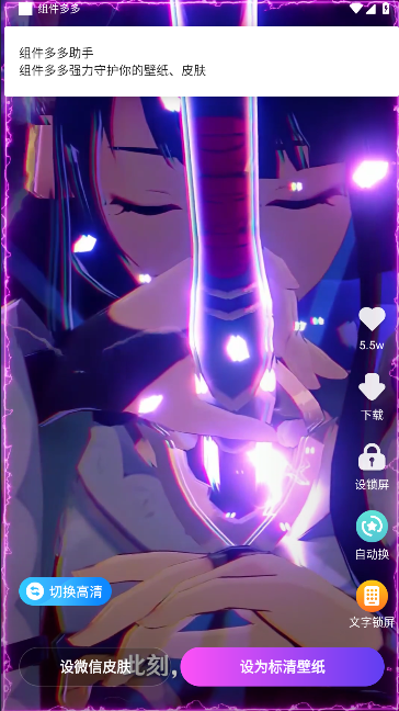 组件多多手机版v1.0.00.003(4)
