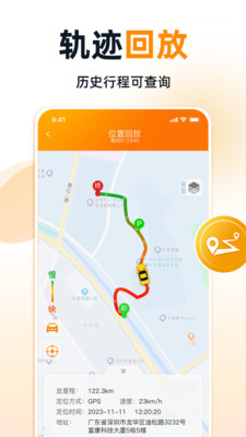 途强智能app手机版v1.6.5(4)