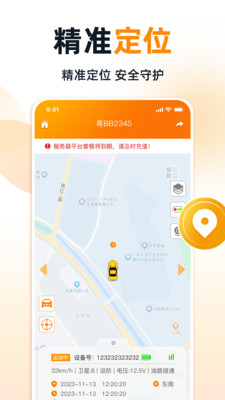 途强智能app手机版v1.6.5(3)