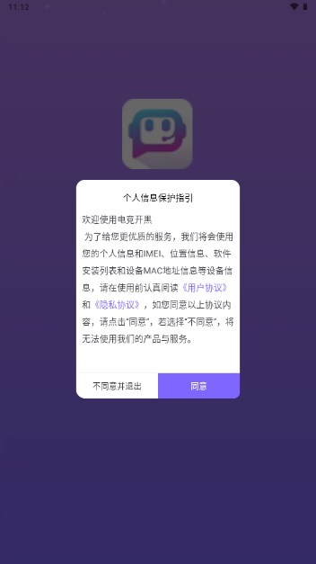 电竞开黑app交友软件v1.0.046(3)