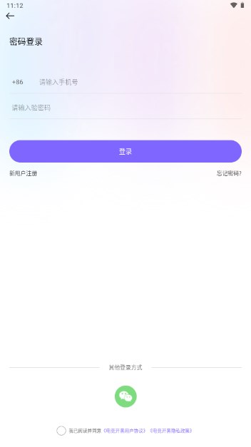 电竞开黑app交友软件v1.0.046(1)