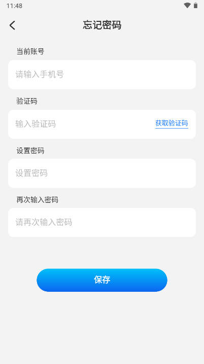 洽谈app官方下载(3)