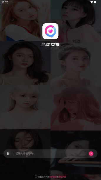心动女神聊天交友appv1.0.0(2)