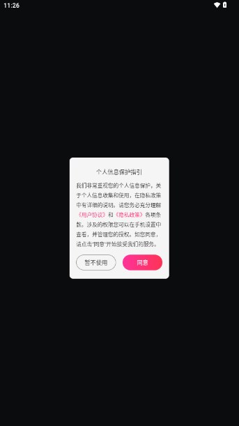 心动女神聊天交友appv1.0.0(1)