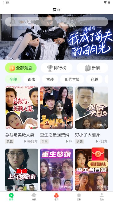 牛牛免费短剧app最新版v2.0.1(3)