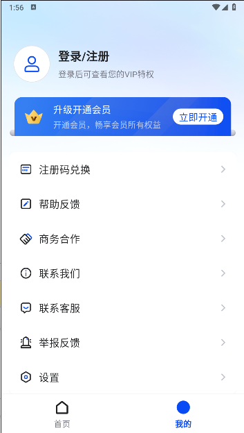 嗨格式图片无损放大器手机版v1.0.2(3)