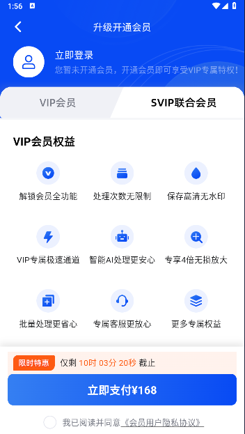 嗨格式图片无损放大器手机版v1.0.2(2)