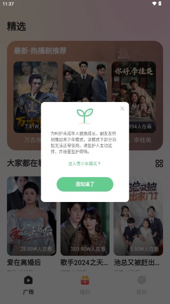 剧友友短剧appv1.0.000(2)