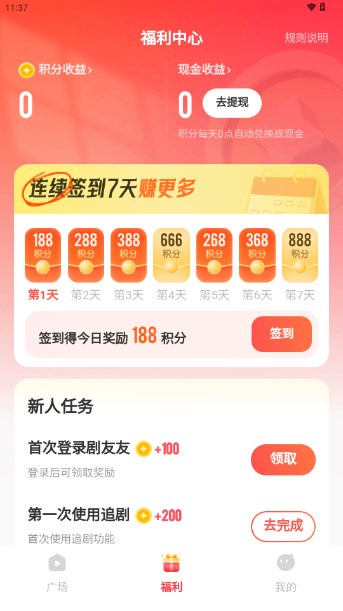 剧友友短剧appv1.0.000(3)