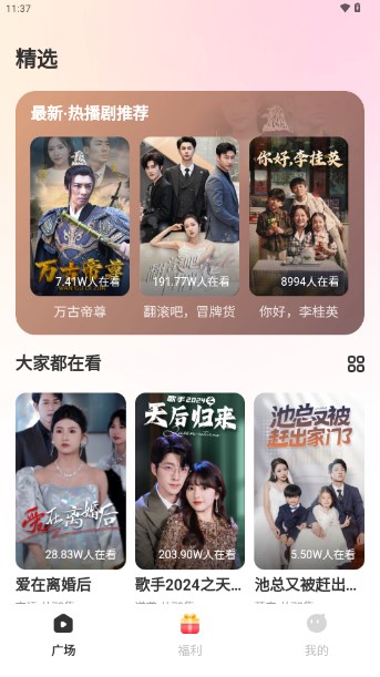 剧友友短剧appv1.0.000(1)
