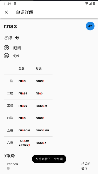 小熊俄语APP官方版v1.0.0(1)