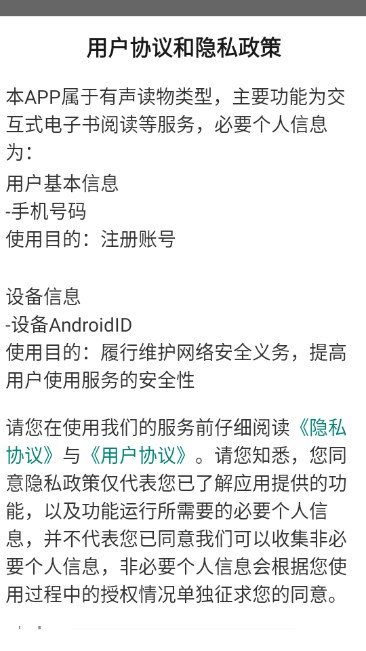 晓悟互动小说免费版v2.4.1(2)