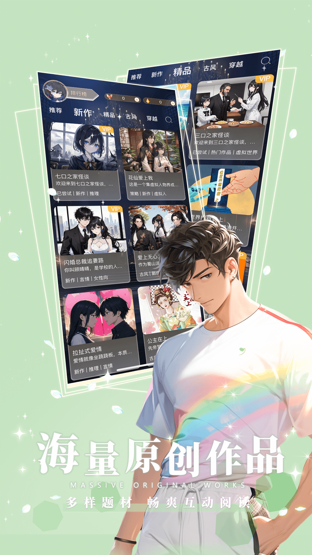 晓悟互动小说免费版v2.4.1(3)