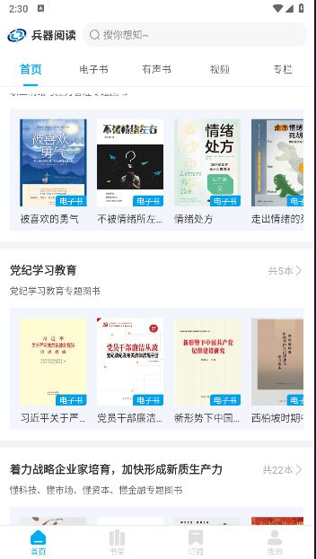 兵器阅读下载手机版v2.0.4(1)